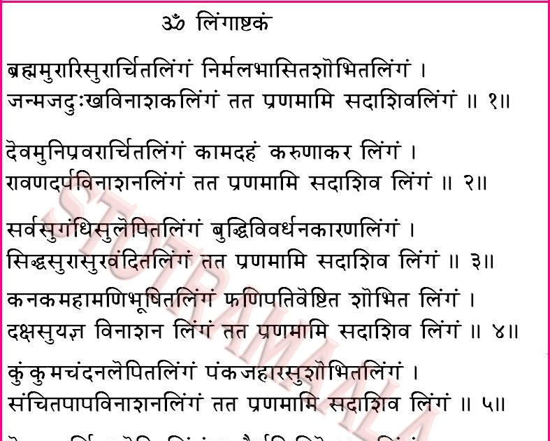 shivananda lahari sanskrit pdf